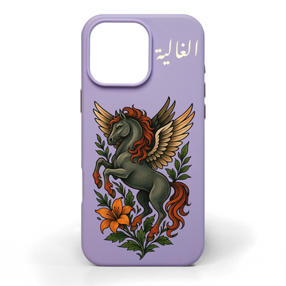 تحليق الخيل - كفر جلد مرسوم يدويًا